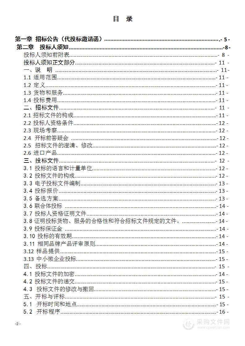 咸宁市直高素质农民培育项目