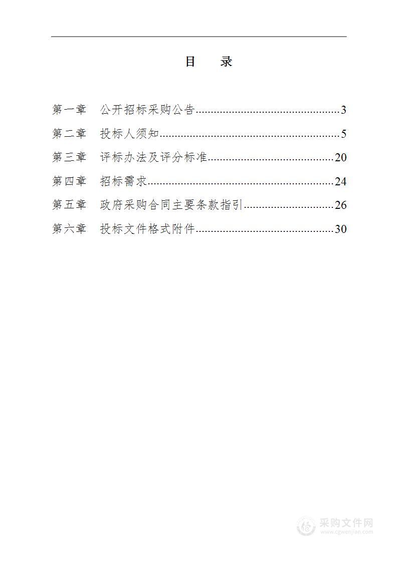 2023年度内河应急救助专项