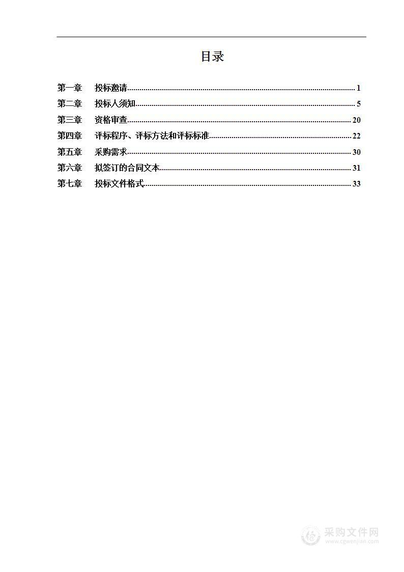 通用公用经费生物、医学样品制备设备采购项目