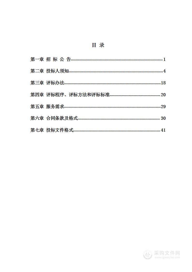 2023年聘请第三方公司开展道路、桥梁日常养护工作