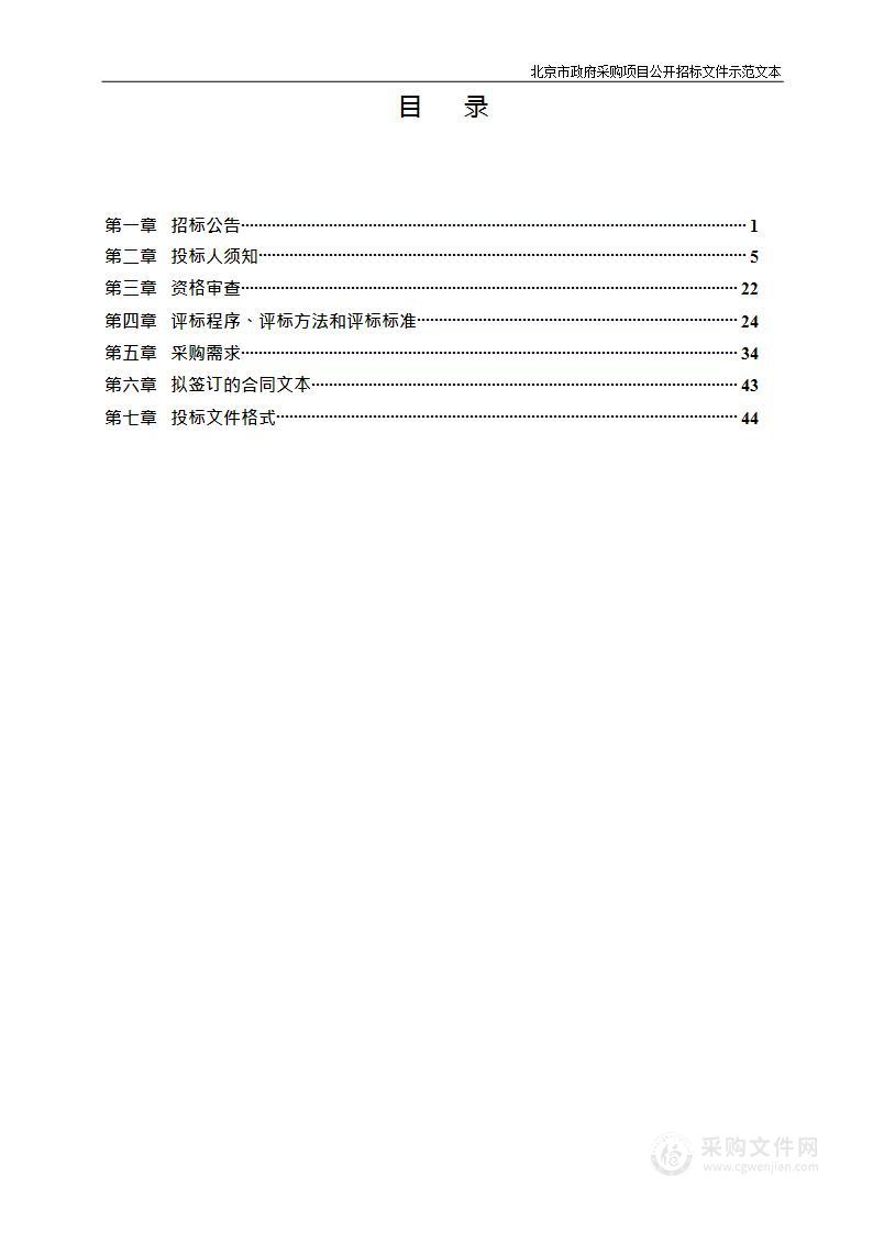 2023年度安定镇域内绿地养护项目