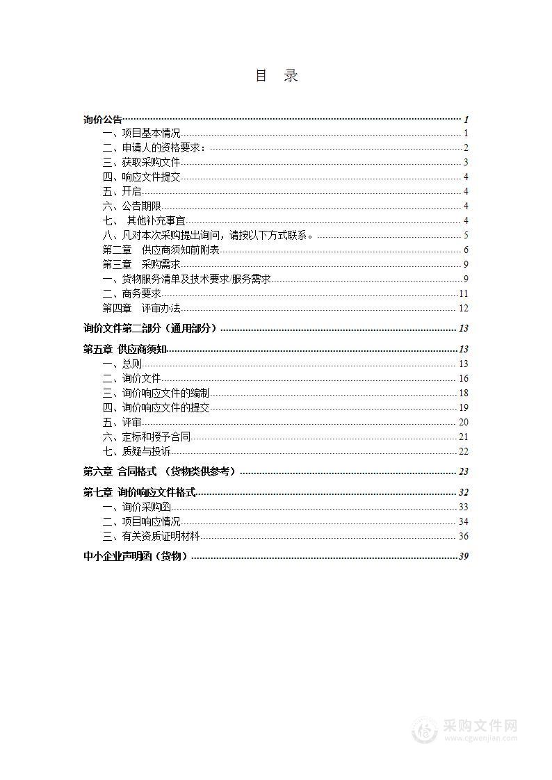 泗县农业综合行政执法大队公务车辆采购项目