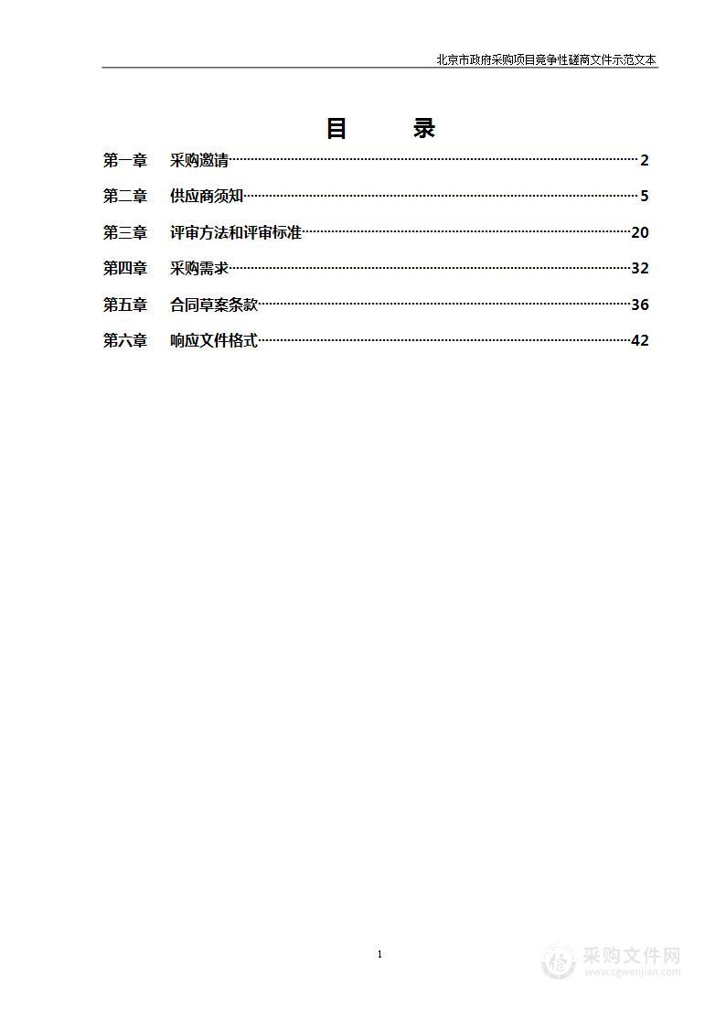 2023年托底小区垃圾分类项目