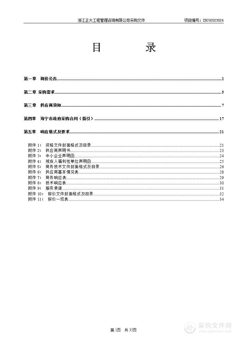 海宁市农业行政执法队家禽定点检疫脚环