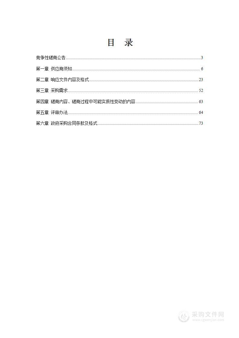 沈阳环保产业示范基地A园A3路排水工程