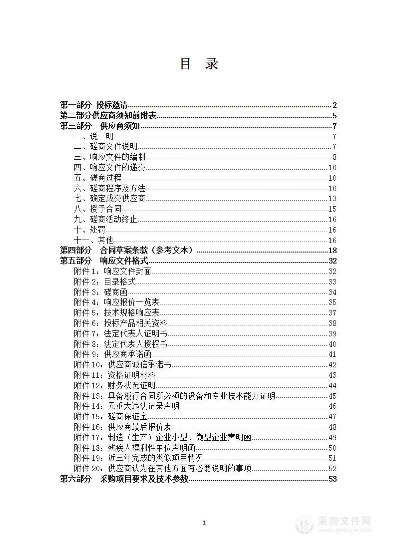 2023年乐都长辣椒良种繁育及集约化育苗和乐都绿萝卜良种繁育项目