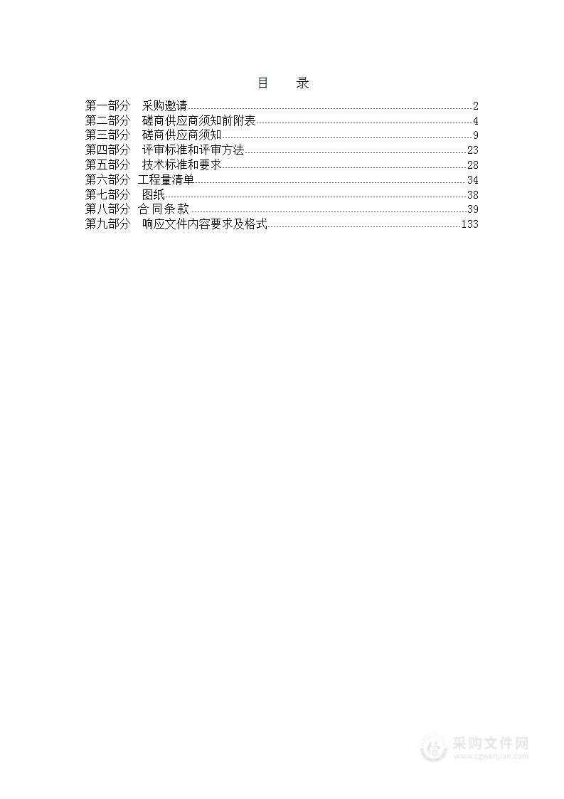 吉县屯里镇人民政府太度村乡村振兴实训基地项目