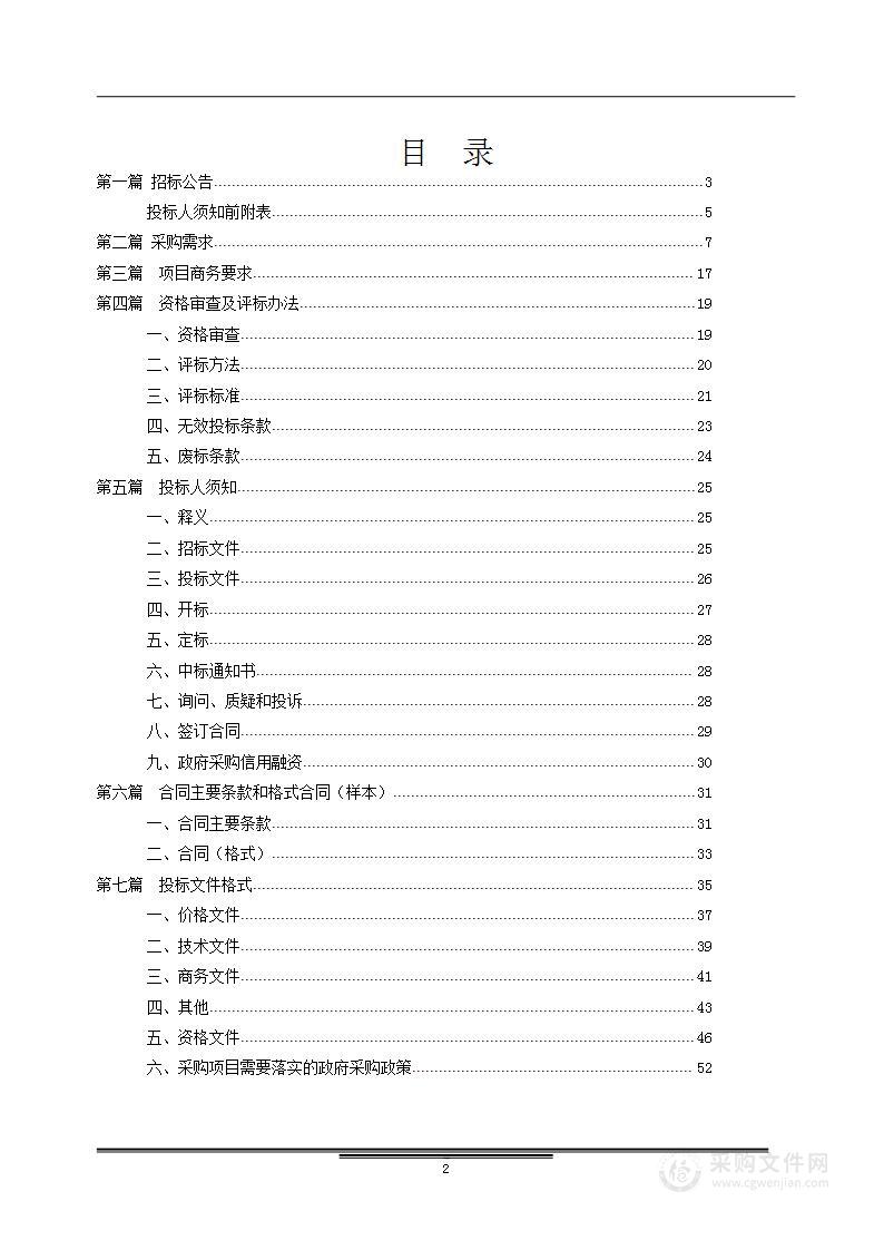 “多规合一”实用性村庄规划和乡镇国土空间详细规划编制项目