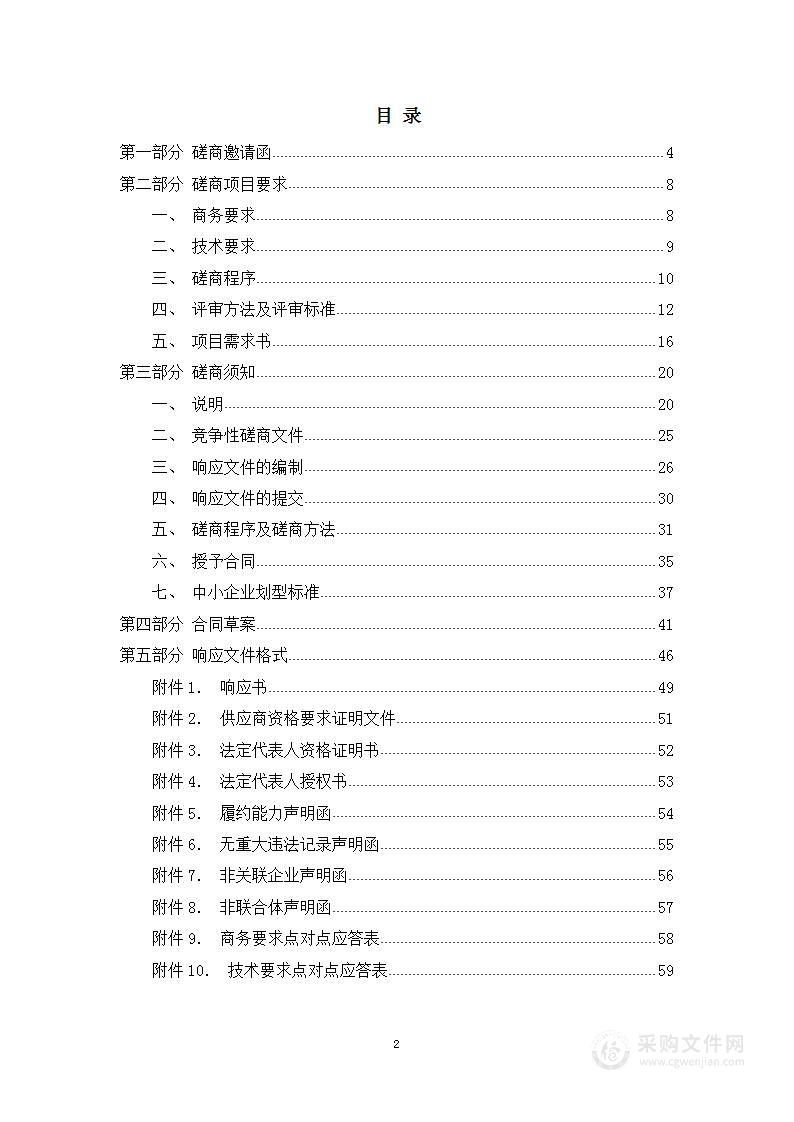 天津市北辰区人民法院2023-2024电子档案扫描项目