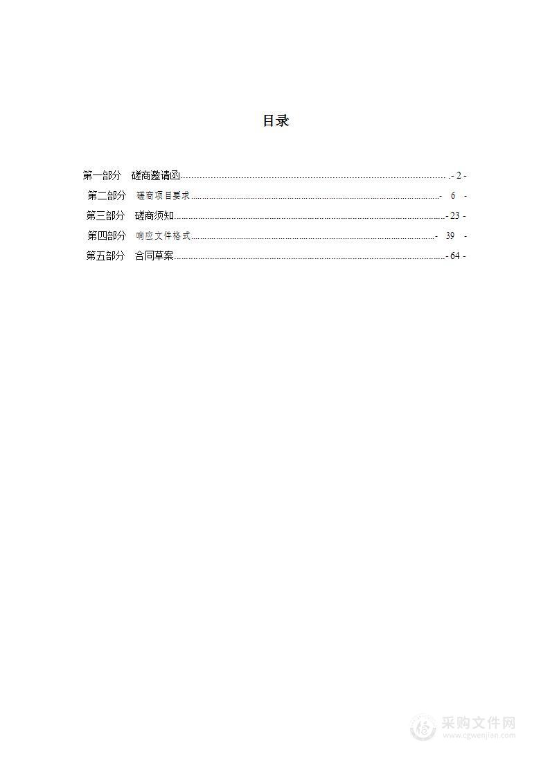 原天津市第九十五中学史地专用教室仪器购置项目