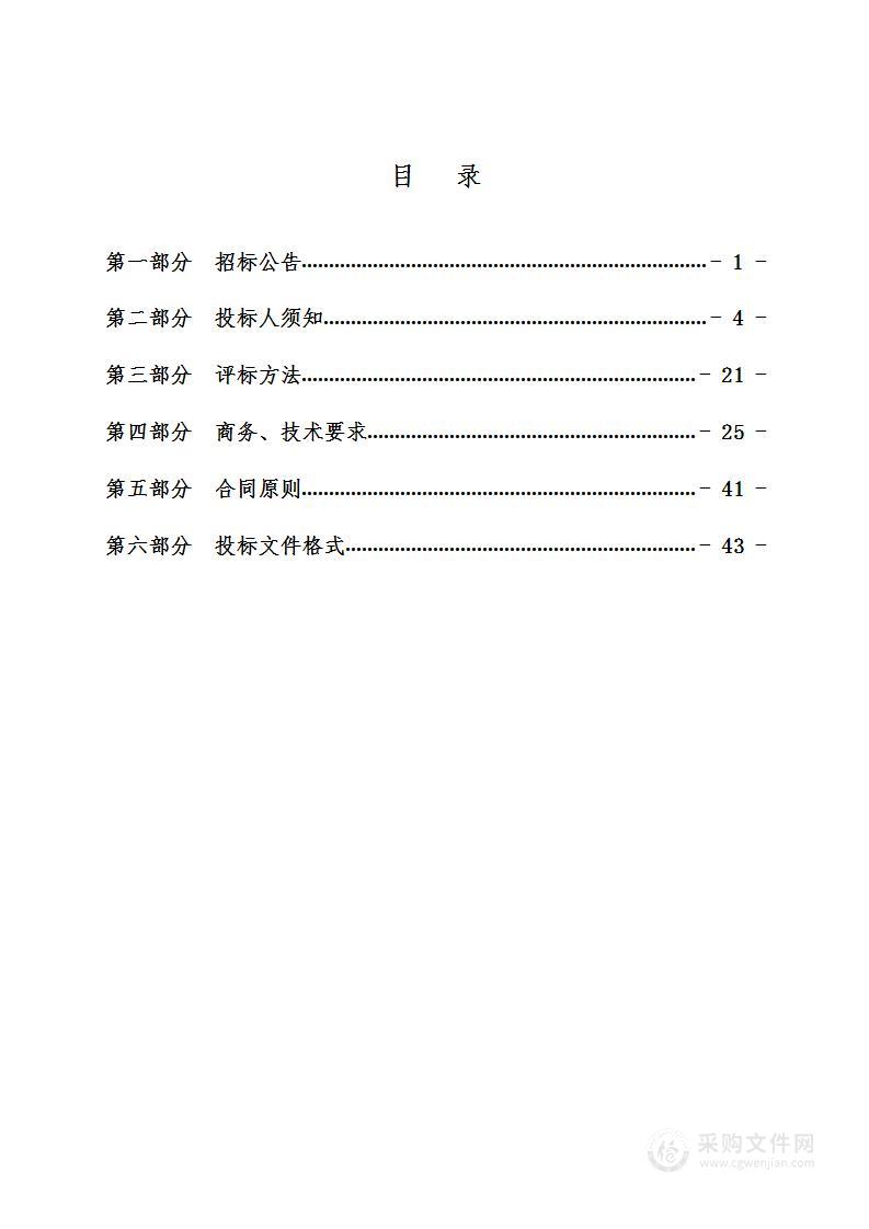 教育局教育系统校园保安项目