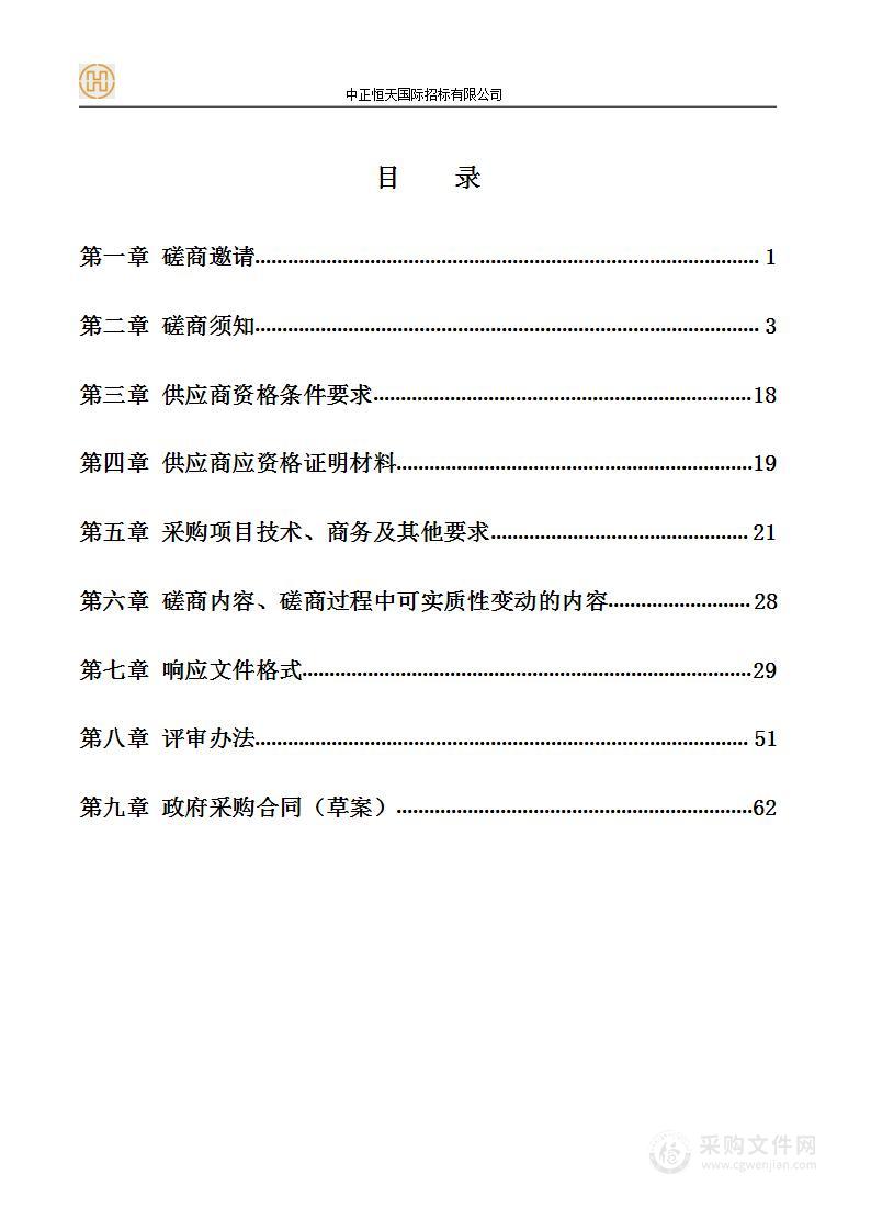 2023年度成都市市民文化艺术培训学校（总校）、老年大学教务管理服务采购项目