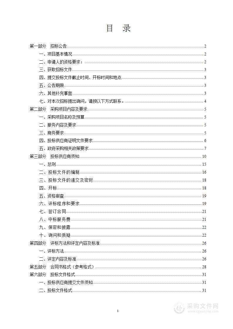 赤城县茂源矿业有限责任公司等非法采矿综合地质勘查、消除危险、恢复治理设计项目