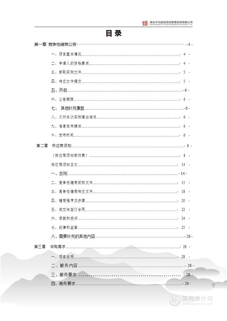 基础地理信息成果应用