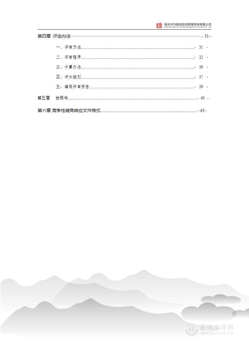 基础地理信息成果应用