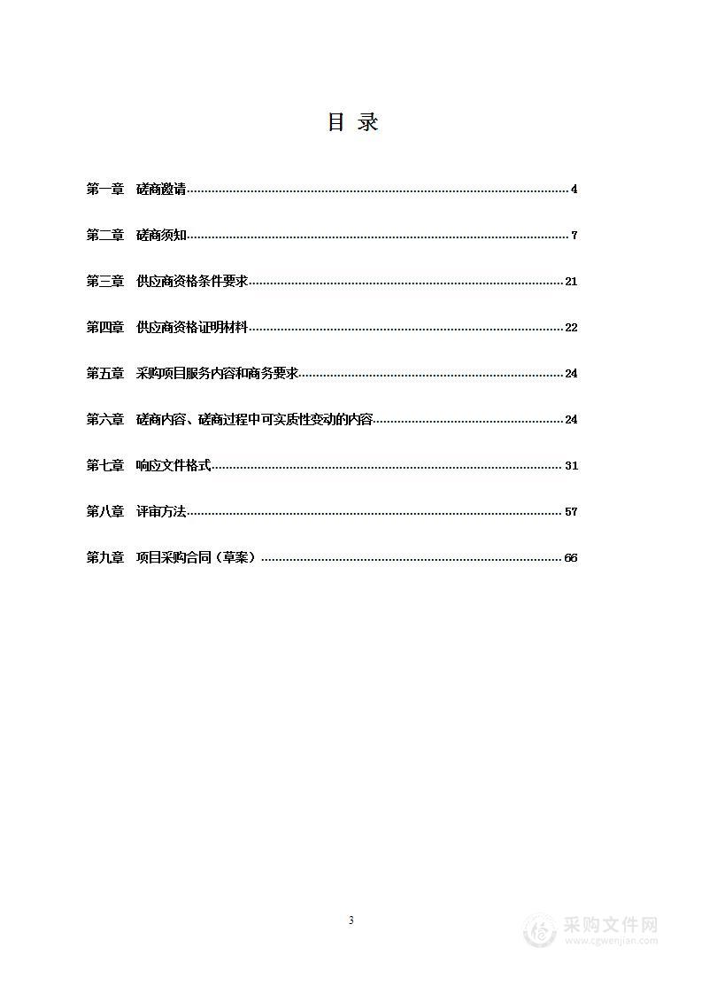 威远县林长制公示牌设计制作项目