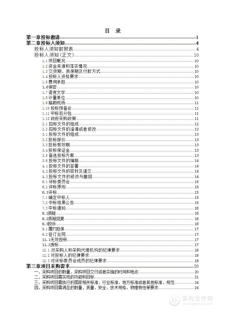 湖北广电传媒基地新闻融合制播系统项目