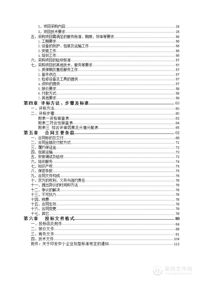 湖北广电传媒基地新闻融合制播系统项目