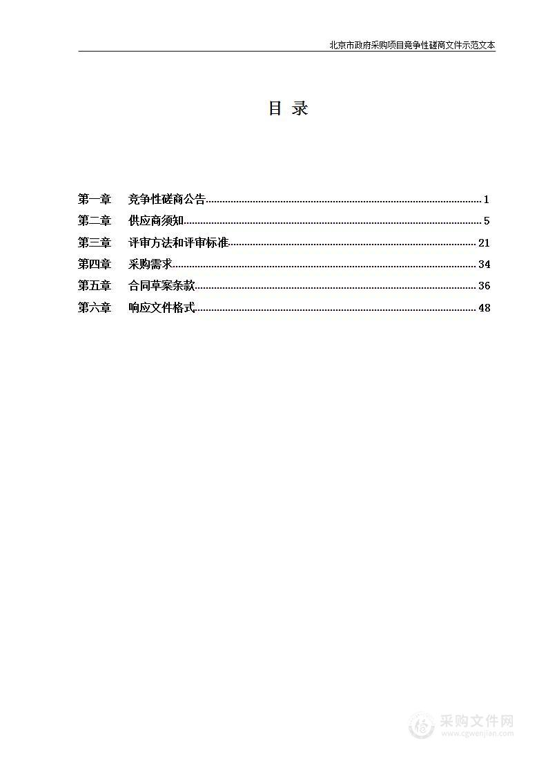 慢行交通系统智慧化评价分析原型程序