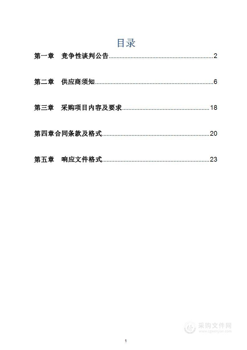 汝州市中医院2022-2023年保安服务项目