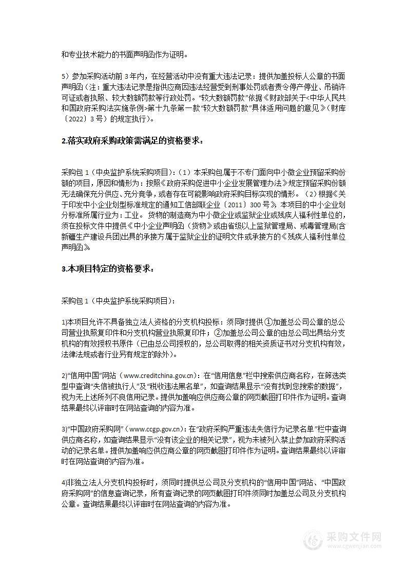 广州医科大学附属脑科医院中央监护系统采购项目