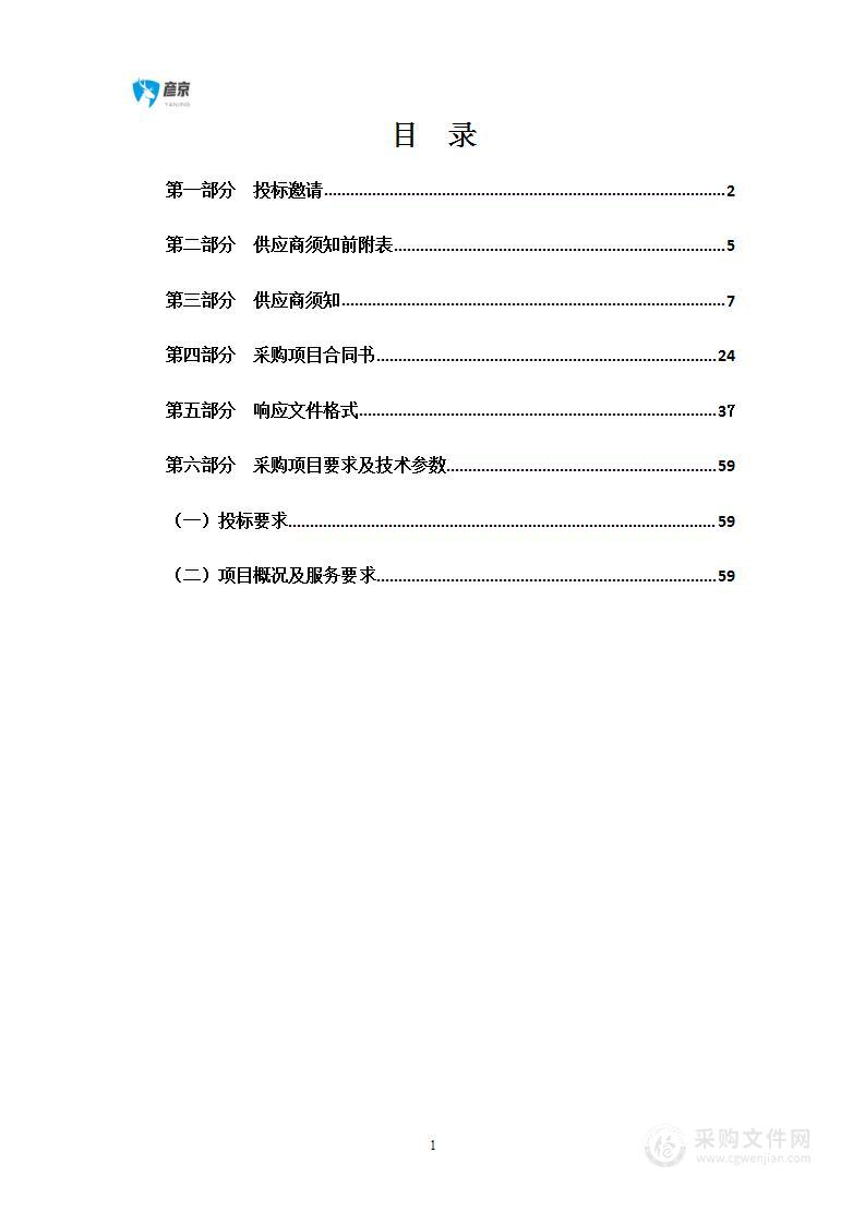 残疾人假肢矫形器制作安装项目