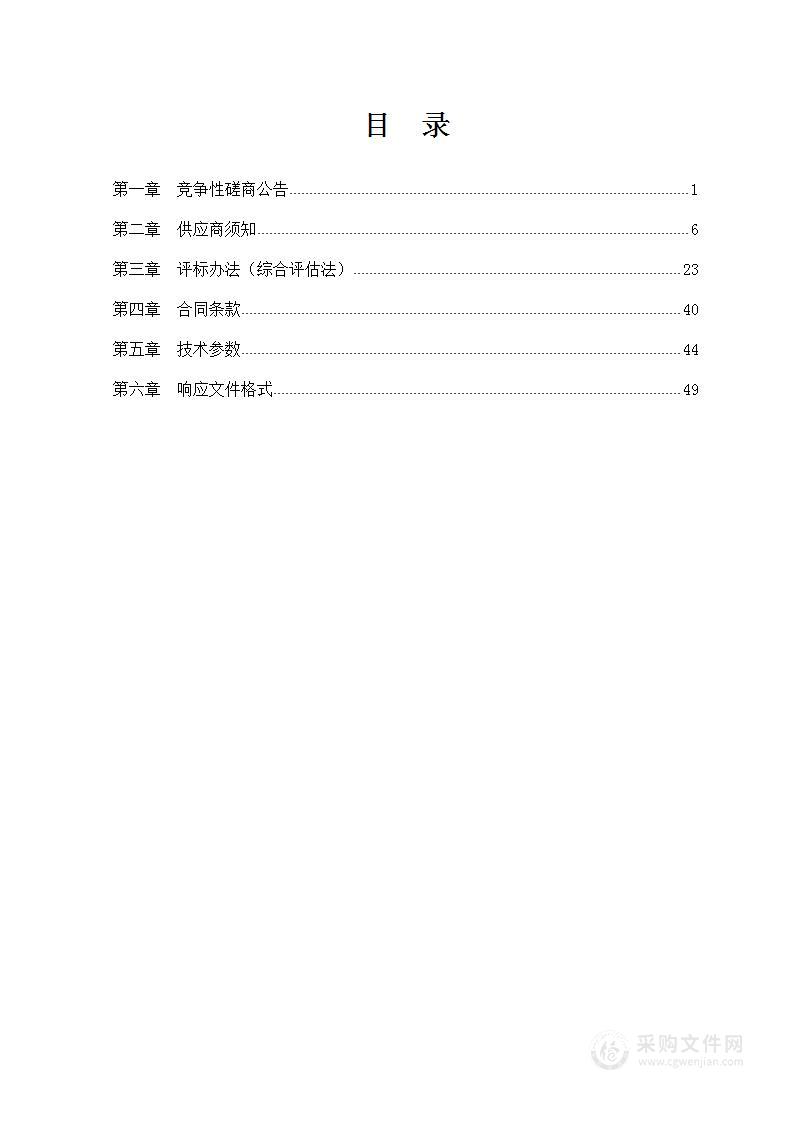 珲春市中医医院鼻咽喉电子内窥镜系统采购项目