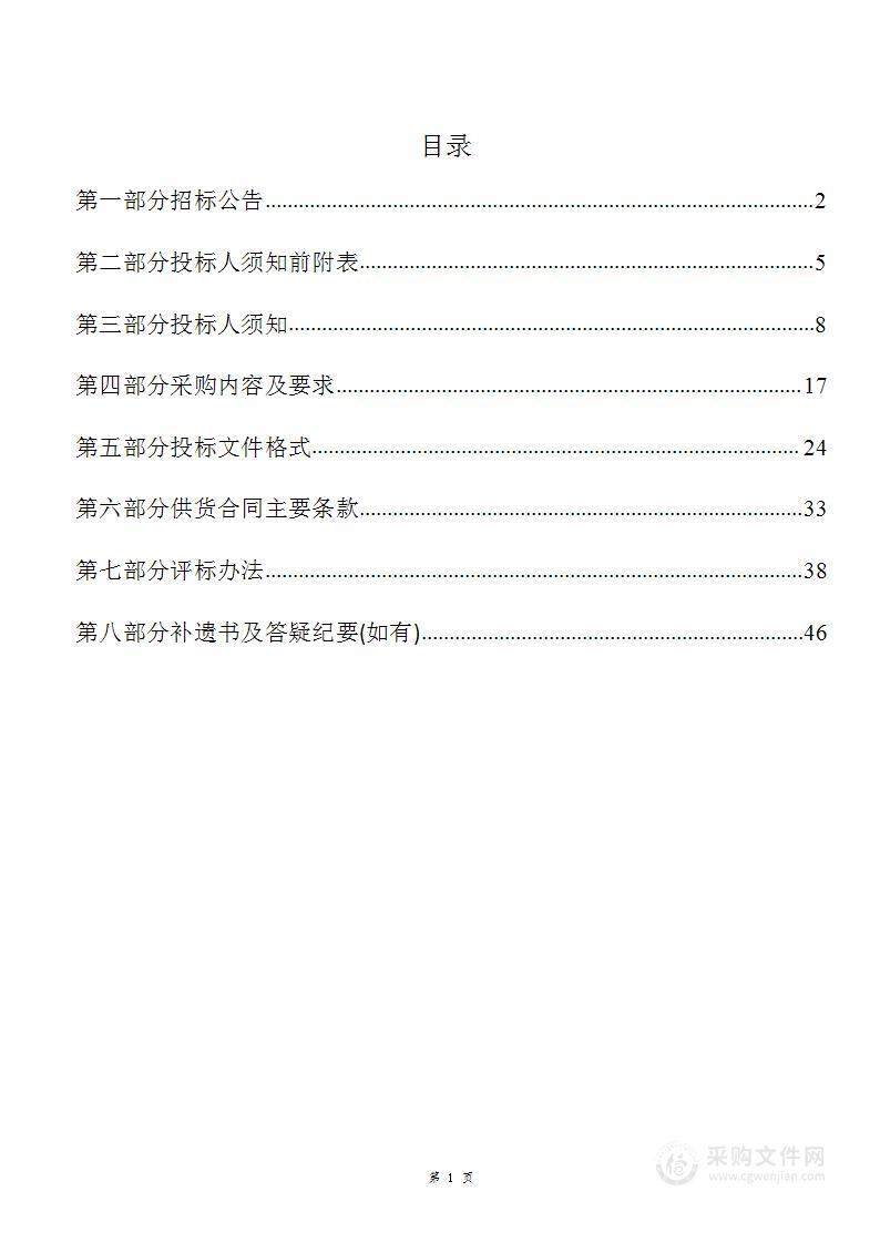 衡水市园林中心2023年度农药及园林药剂采购项目