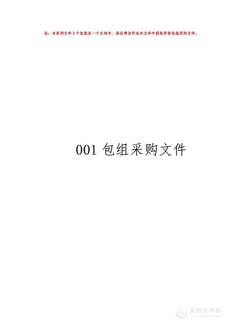 县区地下水水位观测、水质检测