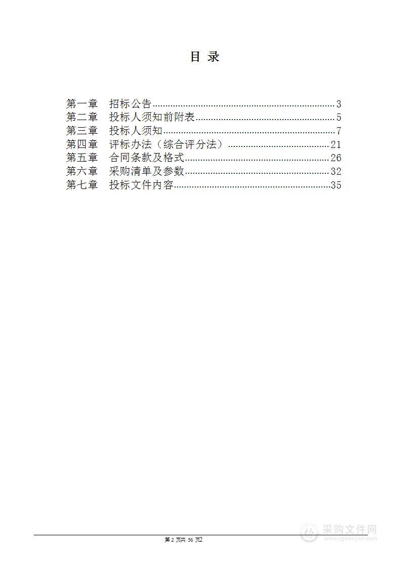 定日县2023年商品有机肥采购项目