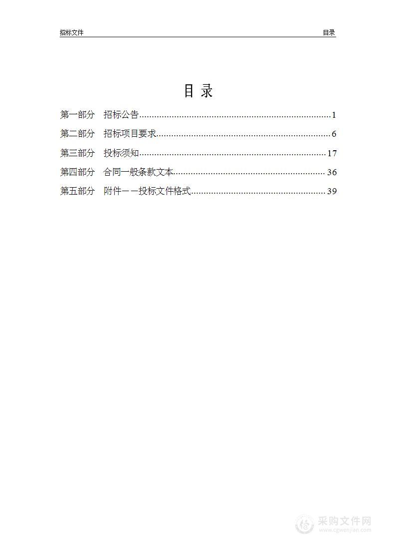 2023～2024年双月泵站、柴庄子泵站、西关泵站和大沽排水河委托运行项目