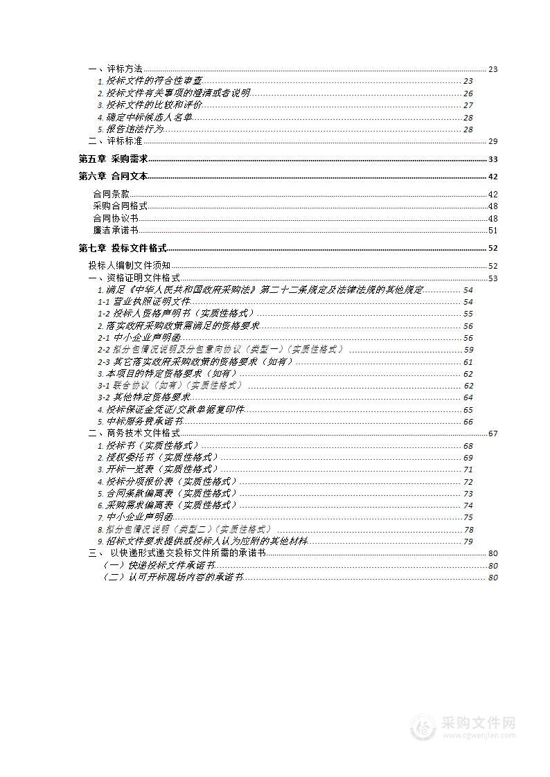 机房设备维保维护服务