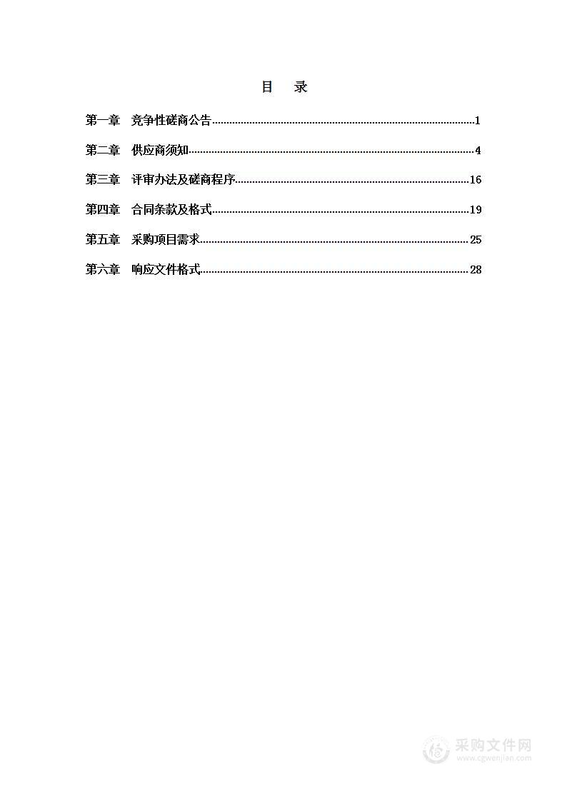 曲阳县年度耕地质量分类年度更新和监测项目