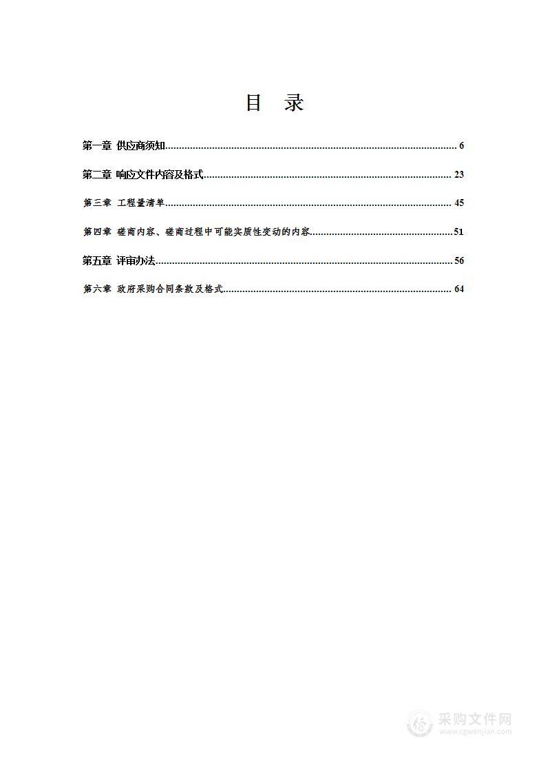 富二线(二中组岭一丹霍线路口)大修及2号桥危桥改造工程