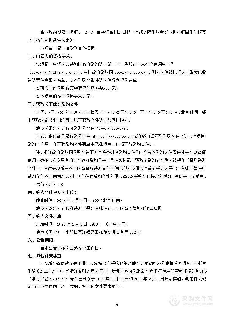 麻步镇第一期公益广告宣传项目