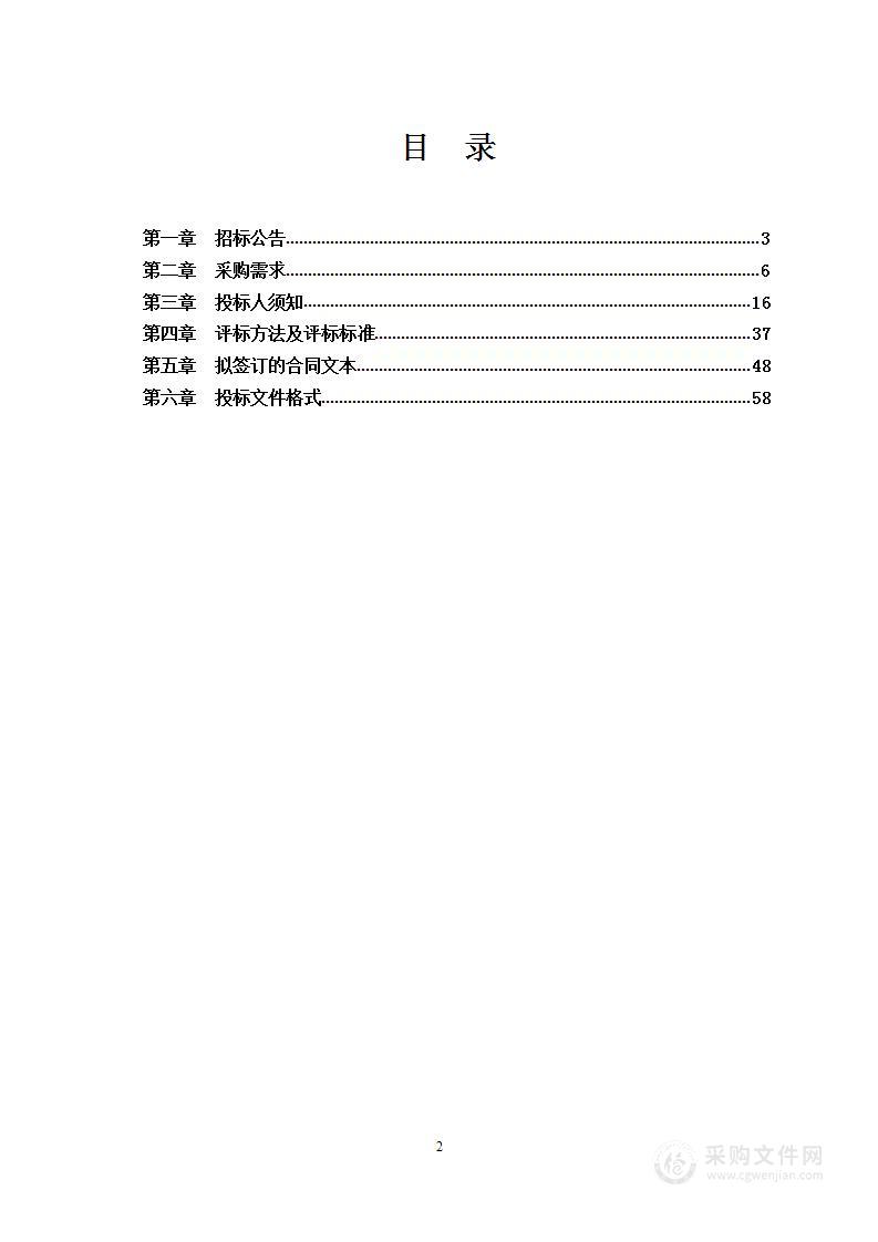 中国（广西）自由贸易试验区钦州港片区国土空间分区规划编制