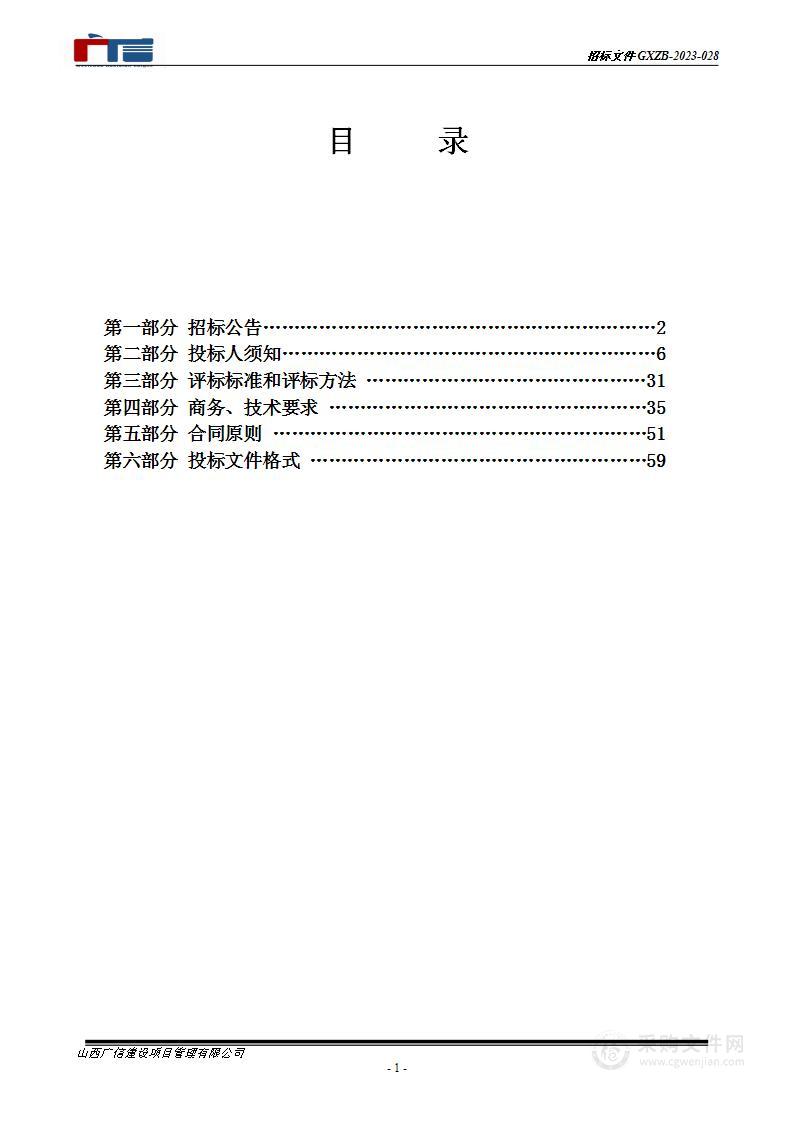 古交市中医医院门诊住院楼医疗和办公设备采购项目（二期）及医养结合康复中心配套设备采购项目（一）