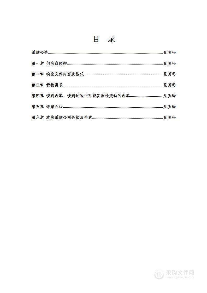 调兵山市自然资源局采购空间规划基础信息平台硬件设备项目