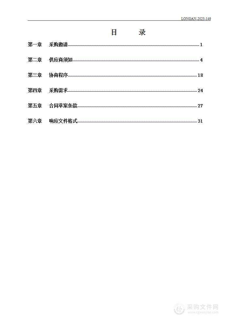 文体中心中央空调系统定期维护保养项目