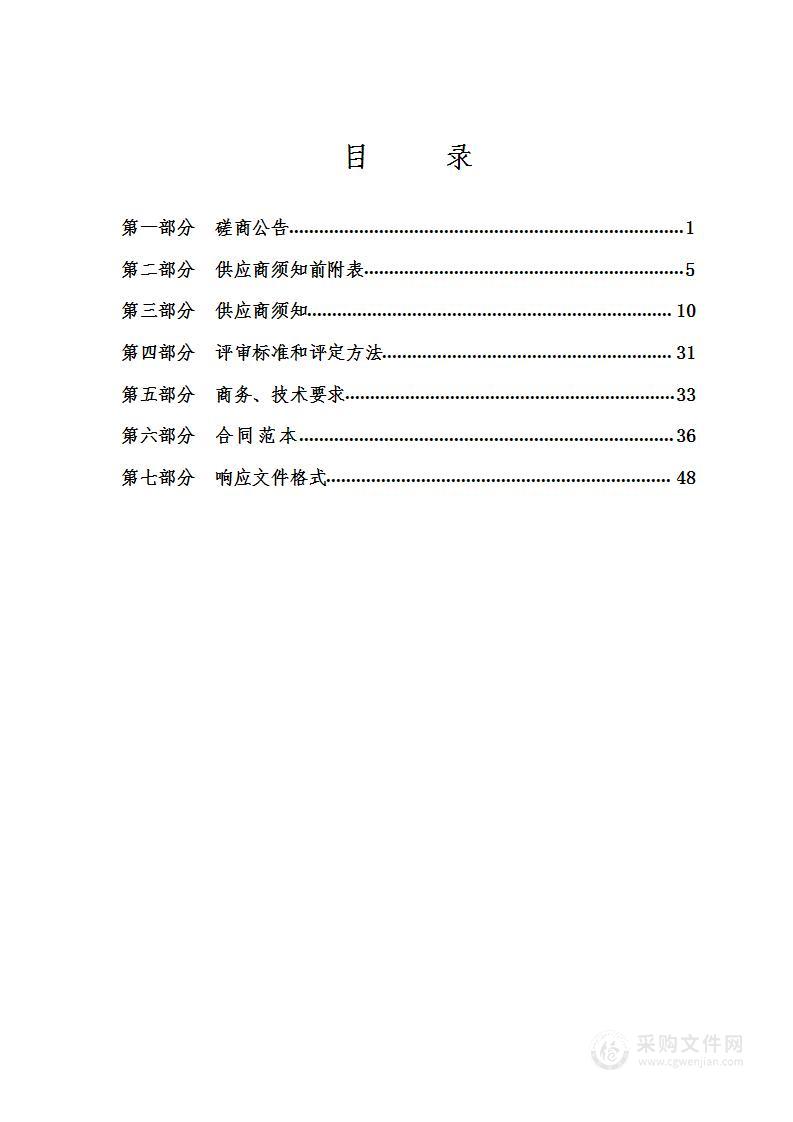 山西省检验检测中心“2023年仪器设备购置项目”（平滑度仪、角膜曲率计检定装置等设备)