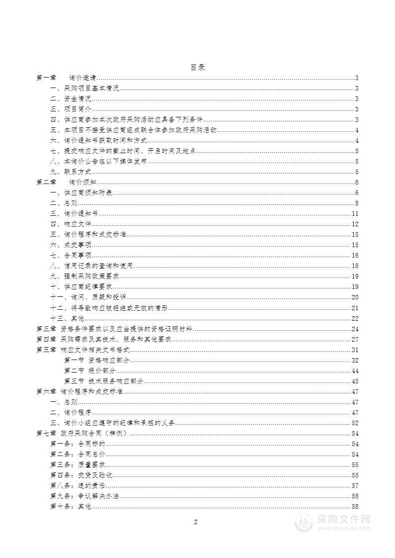 巴中市中心血站血液标本后处理系统柜体采购项目