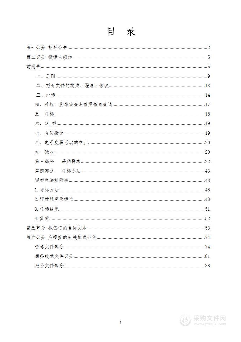 新一代公安信息网安全防护体系