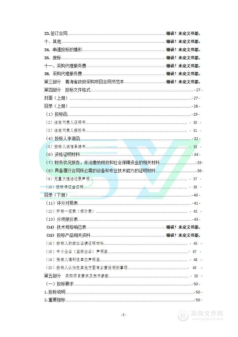 大通县2022年桥头镇创建省级森林城镇项目