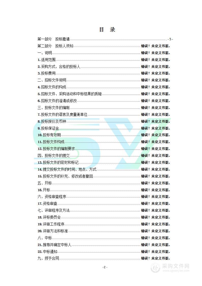 大通县2022年桥头镇创建省级森林城镇项目