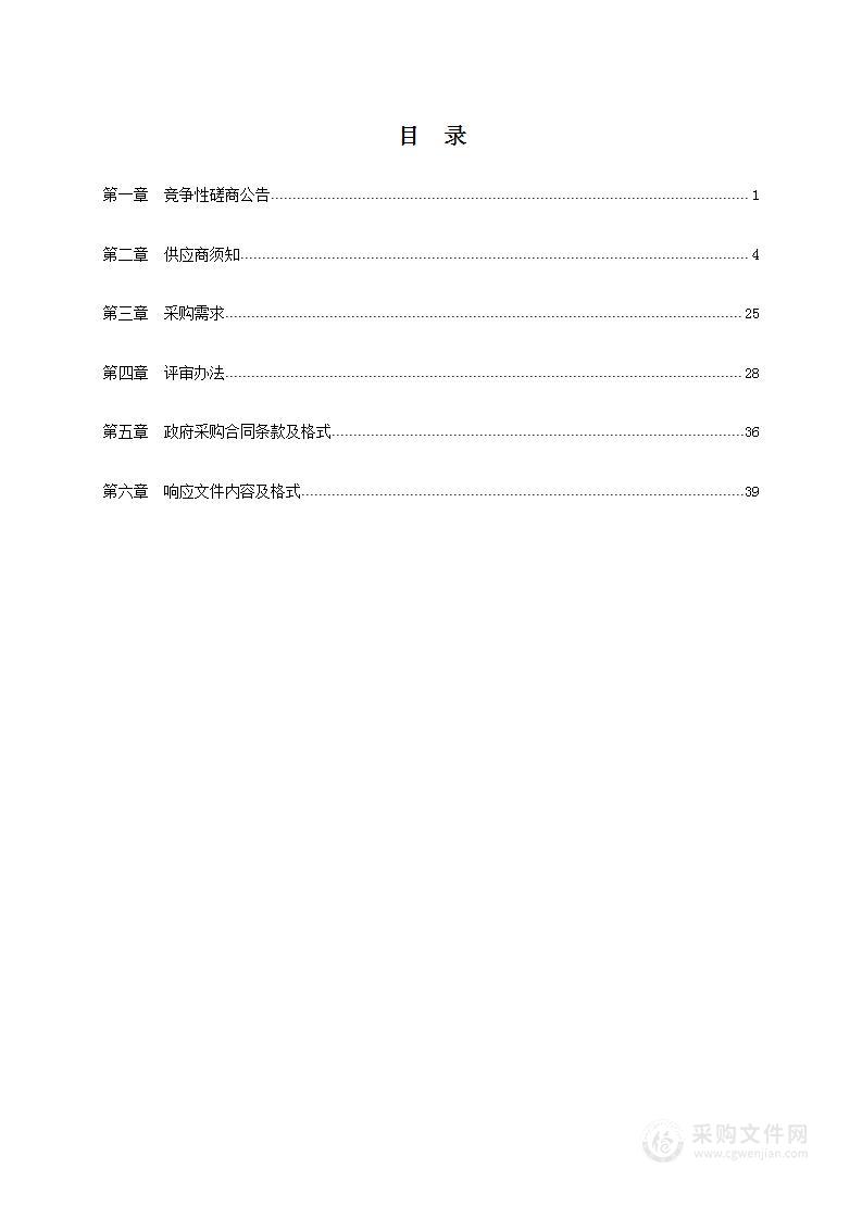 兴县2021年饮水安全巩固提升工程材料设备采购项目