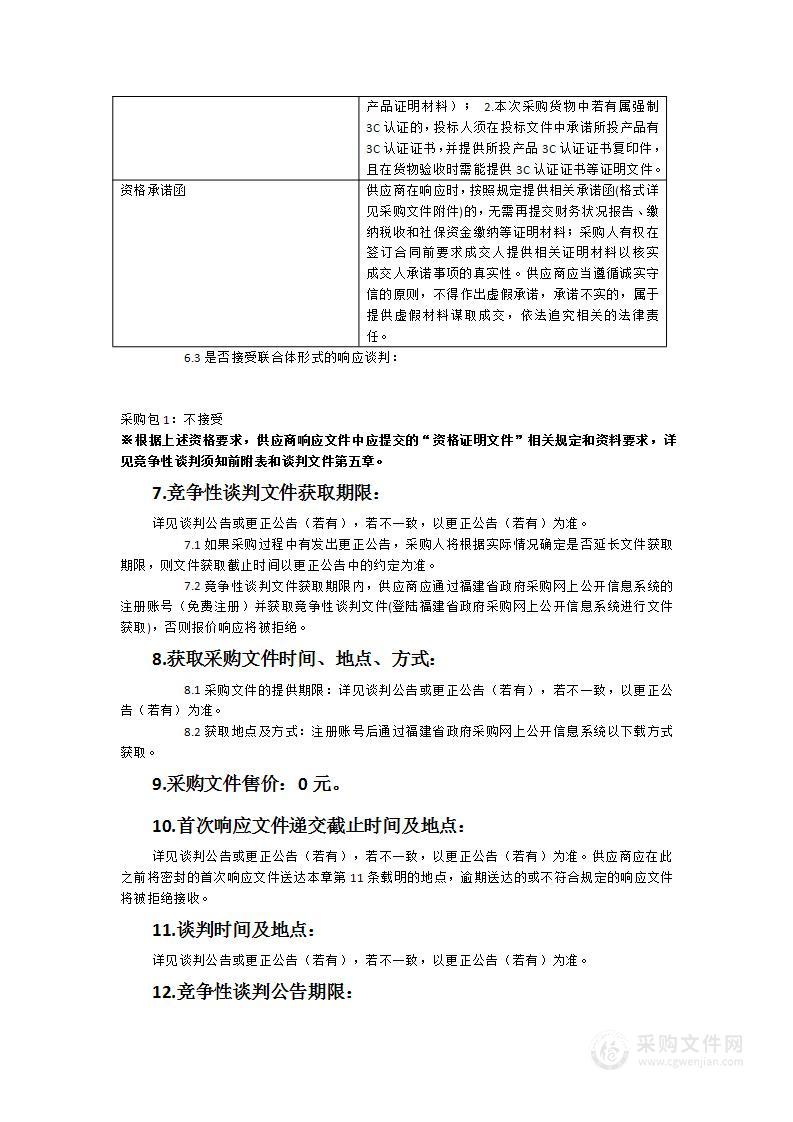 福州华侨中学标准化考场货物类采购项目