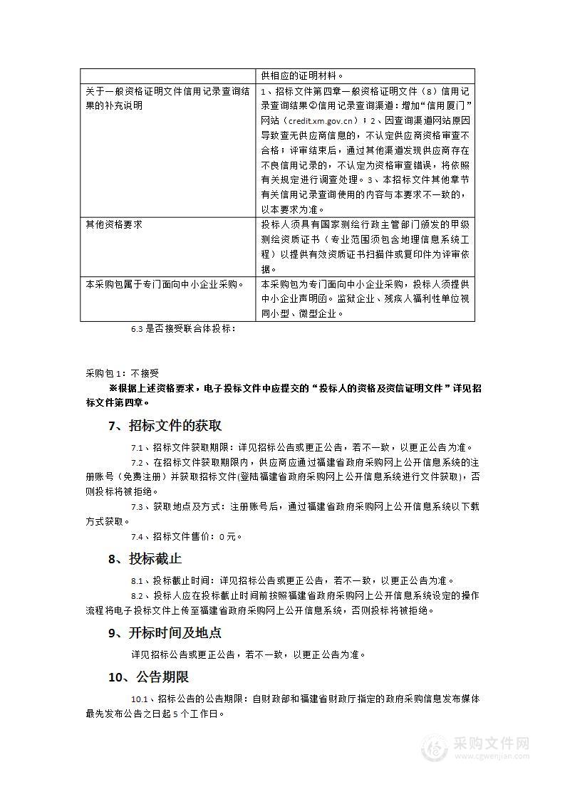 翔安区排水管网地理信息平台建设