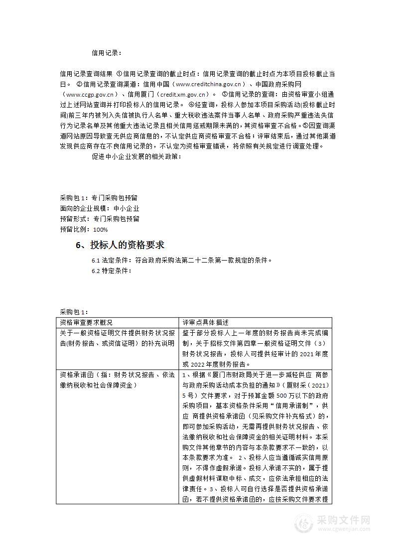 翔安区排水管网地理信息平台建设