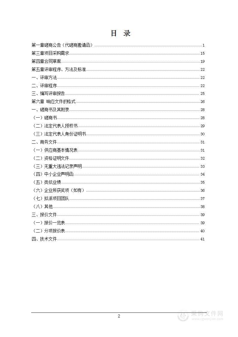 武汉职业技术学院实验实训设备购置与更新改造项目