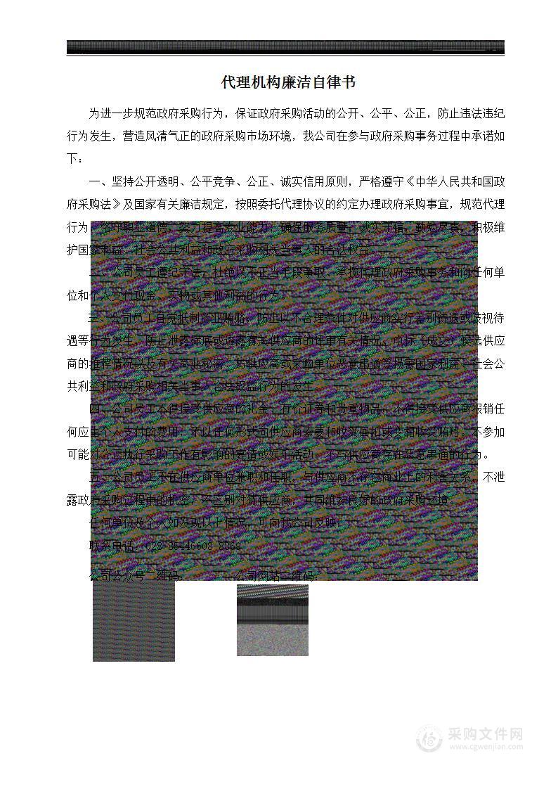 阿坝州人民医院保安服务外包项目